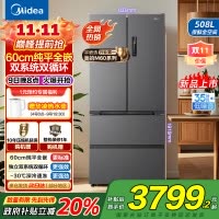 美的真香系列M60双系统508法式多门四门家用冰箱超薄平嵌双循环大容量底部散热BCD-508WUFPZM(E)星尘砂
