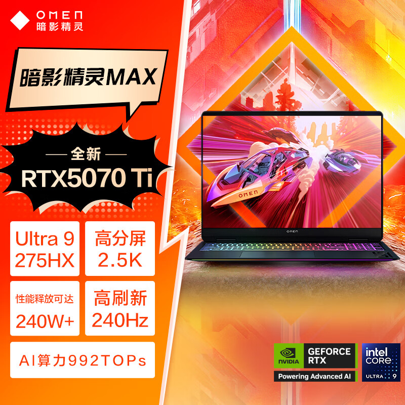 惠普(HP)暗影精灵MAX 16英寸游戏本笔记本电脑(U9-275HX 64G 2TB固态 RTX5070Ti 12G独显 240Hz 500nits电竞屏)升级版