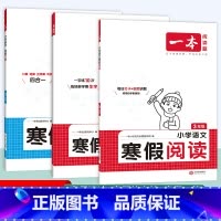 [人教版.全3本]口算/计算应用题+寒假阅读+字帖 小学一年级 [正版]2025春寒假口算计算应用题寒假作业小学数学语文