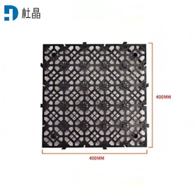 杜晶 拼接格栅防滑垫 黑色 40*40*3cm 片