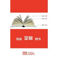 正版新书][按需印刷]—古文观止(第一卷)(清)吴乘权,吴调
