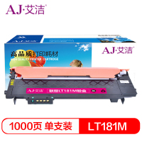 艾洁 LT181M墨粉盒红色 适用联想CS1811 彩色打印机LT181 碳粉 粉仓