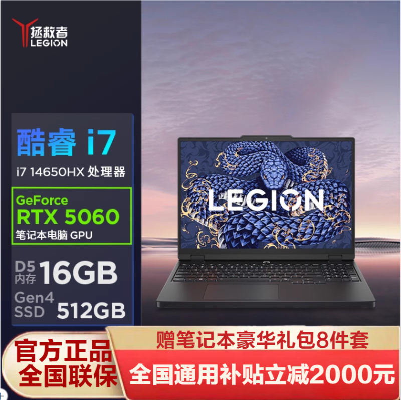 联想拯救者Y7000 25新款 游戏笔记本电脑 15.3英寸超能电竞本(i7-14650HX 16G 1TB RTX5060显卡 高刷高色域屏)碳晶黑 定制版