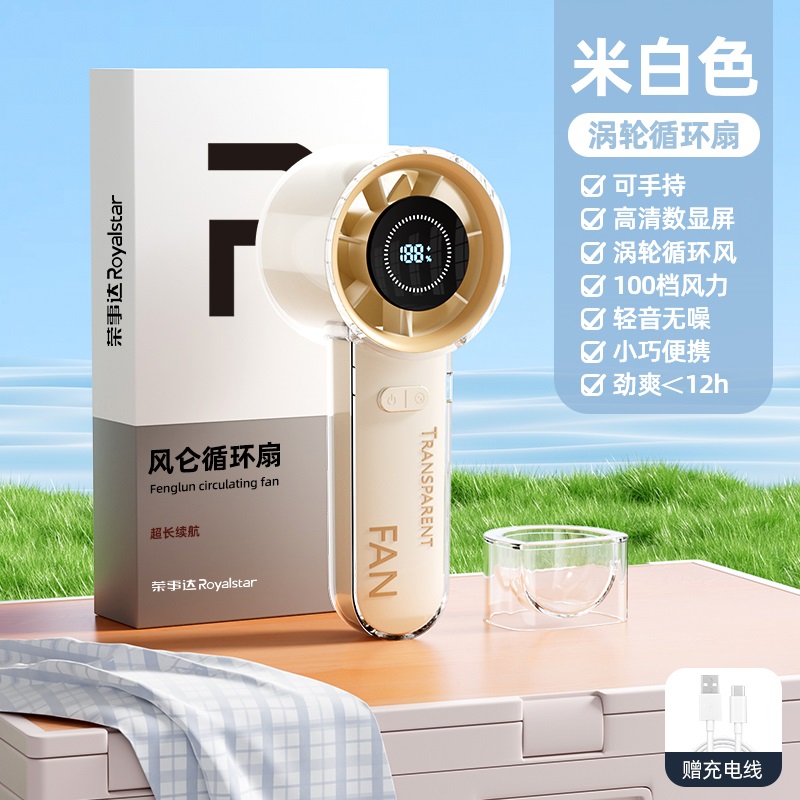 [苏宁宜品严选]荣事达新款超高速手持小风扇便携式小型迷你随身无usb充电风扇宿舍桌面夏天降温神器米白色