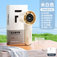[苏宁宜品严选]荣事达新款超高速手持小风扇便携式小型迷你随身无usb充电风扇宿舍桌面夏天降温神器米白色