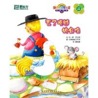 正版新书]丢了项链的公鸡9(新东方)许一琴,石义勋 97875605335