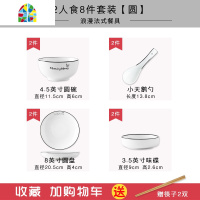 碗碟套装 家用北欧简约网红ins风2人创意餐具陶瓷吃饭碗盘4人碗筷 FENGHOU 2人食8件套[方]
