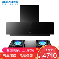 [变频]老板(ROBAM)烟灶套餐两件套侧吸触控式挥手智控25立方抽油烟机+5.2kW灶具厨电套装23A3S+57B5X