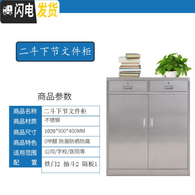 三维工匠304不锈钢矮柜文件柜工具柜资料柜带锁办公室储物柜带轮落地矮柜收纳柜