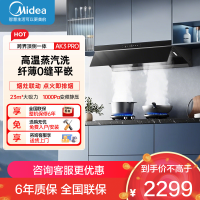 美的(Midea)AK3PRO[蒸汽洗抽油烟机]超薄0缝平嵌齐平橱柜高温蒸汽洗自清洁脱排吸油烟机烟灶联动
