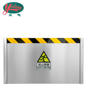 益电 挡鼠板 不锈钢 平方米