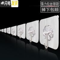 三维工匠挂钩强力粘胶无痕粘钩承重贴墙壁壁挂厨房粘贴吸盘浴室免打孔勾子 强力超粘胶/拉丝银30个
