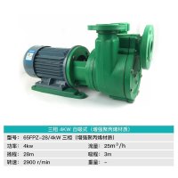 汐岩工程塑料FP离心泵 FPZ自吸泵耐腐蚀酸碱增强聚化工腐循环泵 65FPZ-284KW自吸式380v
