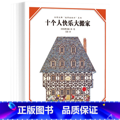 安野光雅美丽的数学全5册 [正版]全5册安野光雅美丽的数学系列入选中国小学图书馆书目奇妙的数学小学生一二年级课外阅读十个