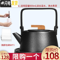 三维工匠煮茶壶陶瓷家用茶具套装日式小型烧水壶黑陶电陶炉煮茶器黑茶煮壶 4黑陶养心水壶单壶+50个茶包袋