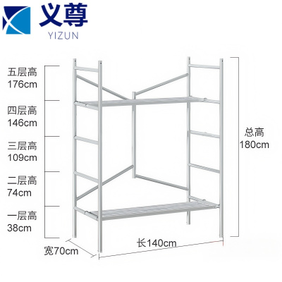 义尊 折叠脚手架 1.8m 个