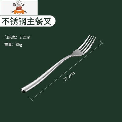 不锈钢西餐牛排刀叉两件套勺子叉子套装家用刀叉勺三件套餐具 敬平 餐叉