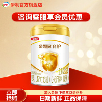 伊利(YILI)金领冠育护 婴儿配方牛奶粉1段900g罐装(新旧包装随机发货)新国标