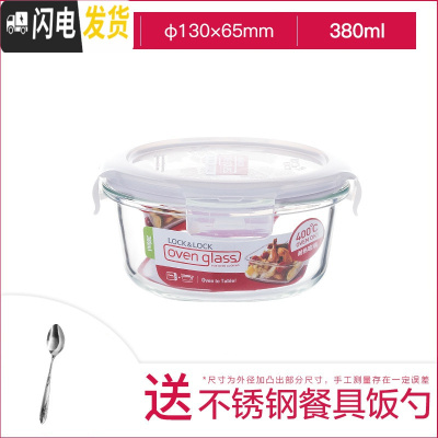 三维工匠保鲜盒耐热玻璃饭盒微波炉烤箱可用密封碗便当碗辅食盒子 圆[380]送餐具