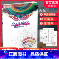 高中数学[人教A版] 必修第一册 [正版]2024年 凤凰新学案 高中数学 人教A版 必修第一册 第1册 学生通用书