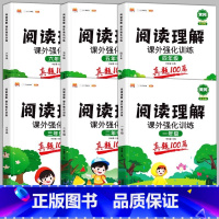 [加厚版]阅读真题100篇(考场真题) 三年级下 [正版]大语文阅读理解专项训练书人教版阅读理解强化训练题每日一练一二年