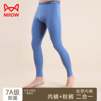 猫人秋裤男士7A抑菌裆高弹无痕莫代尔线裤春秋打底青年超薄保暖裤