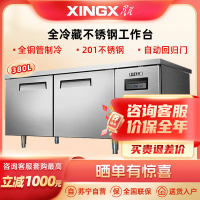 星星优品1.5米铜管冷藏工作台保鲜柜商用卧式冰柜不锈钢全铜管操作台厨房商用奶茶操作台 TC-15TA(铜管)
