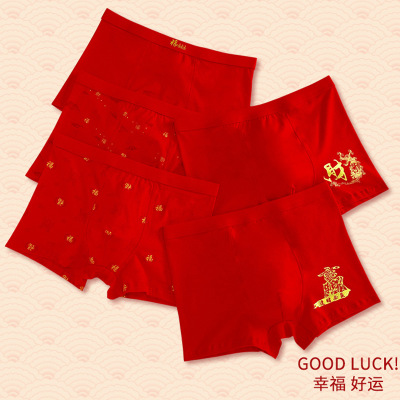 95%纯棉男士内裤本命年牛年大红色宽松肥佬四角裤结婚透气平角裤