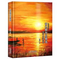 正版新书]现代名家经典文库:胡也频作品精选胡也频9787222184558