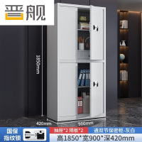 晋舰保密柜旗舰文件柜资料柜档案柜铁皮柜通双节带斗国宝指纹锁旗舰款1.0mm