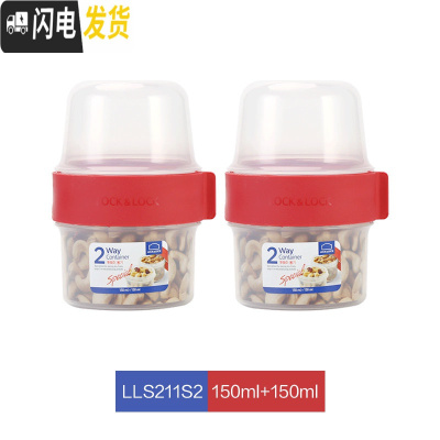 三维工匠双层保鲜盒密封罐酸奶水果沙拉儿童饭盒分隔格便当辅食盒 套装150+150*2