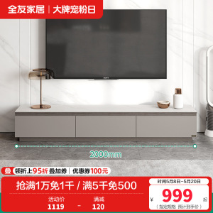 全友家居 岩板茶几电视柜组合客厅小户型家具现代极简风