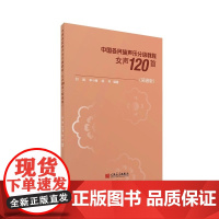 正版中国各民族声乐分级教程 女声120首 简谱版 人民音乐出版社 刘娟 李小峰 声乐分级教程基础练习曲教材教程曲谱曲集书