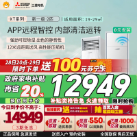 三菱电机 (Mitsubishi) 2匹 新一级能效 2P全直流变频冷暖空调柜机 MFZ-XT50VFK 家电政府补贴