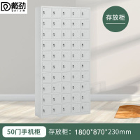 戴劲手机存放柜钢制手机保管箱电子设备管理柜50门存放柜[铁门]