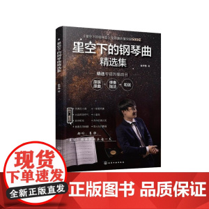 星空下的钢琴曲精选集