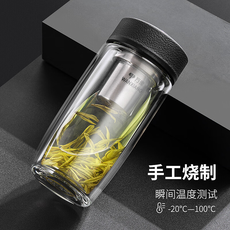万象 双层玻璃杯 便携茶水杯 V17L 商务办公大容量带滤网水杯