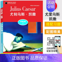 D2 尤里乌斯 凯撒 初中通用 [正版]黑猫中学英语分级阅读 中学ABCDE级123456789101112册 初一初二
