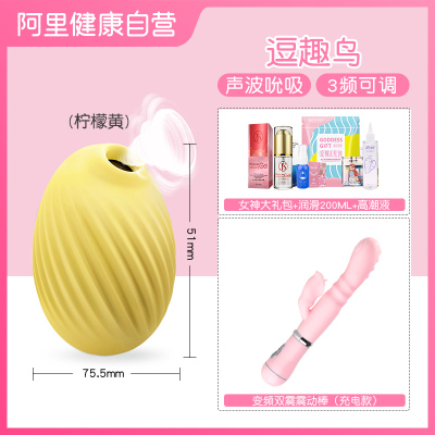 吉祥小炮跳跳蛋逗学生激情女性女用高潮豆趣鸟情趣用具性用品黄色不插入豆趣鸟黄色-送情趣大礼包+多频双震强力震动棒