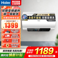 海尔(Haier)[补贴15%]电热水器60升热水器镁棒免更换超省电MA5PRO一级能效智能变频3300W [重磅新品]
