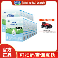君乐宝旗舰店3段乐铂博越奶粉12-36个月幼儿配方牛奶粉1-3岁三段400g*12盒