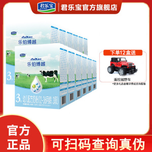 君乐宝旗舰店3段乐铂博越奶粉12-36个月幼儿配方牛奶粉1-3岁三段400g*12盒