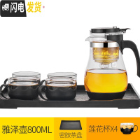 三维工匠泡茶壶飘逸杯耐热加厚玻璃过滤内胆茶水分离便携家用茶壶茶具套装 800雅泽壶莲花杯密胺茶盘套装