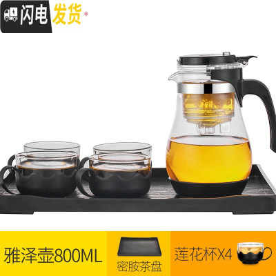 三维工匠泡茶壶飘逸杯耐热加厚玻璃过滤内胆茶水分离便携家用茶壶茶具套装 800雅泽壶莲花杯密胺茶盘套装