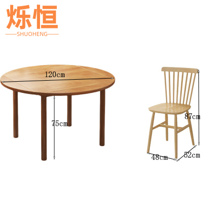 烁恒 圆桌 120*75cm含6椅 张