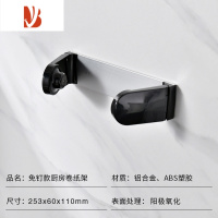 三维工匠厨房卷纸架橱柜倒挂盒免打孔冰箱磁吸单手撕纸架厨房抹手纸巾挂架 黑色铝合金卷纸架(背胶款)