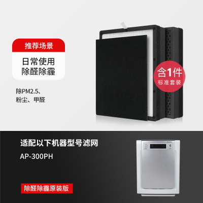 适配Fellowes范罗士空气净化器AP-300PH过滤网
