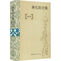 音像蒋孔阳全集 增补卷蒋孔阳