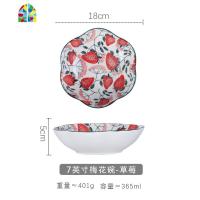 北欧餐具陶瓷水果沙拉碗创意网红甜品碗蒸碗单个个性家用汤碗可爱 FENGHOU 7英寸梅花碗-草莓
