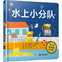 音像水上小分队